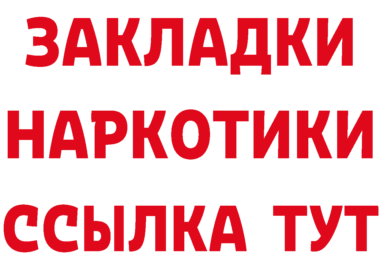 БУТИРАТ бутандиол tor дарк нет mega Саратов